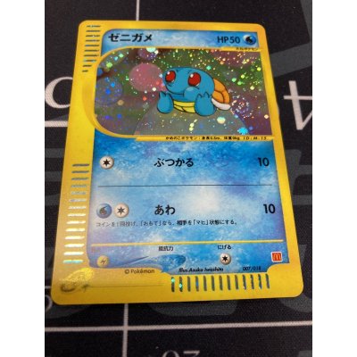 画像1: ゼニガメ マクドナルド ミニマムパック
