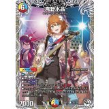 庵野水晶【キャラプレミアムトレジャー】