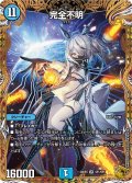 完全不明【金トレジャー】【SR】