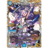 「狡智」の頂天 レディオ・ローゼス【SR】【金トレジャー】