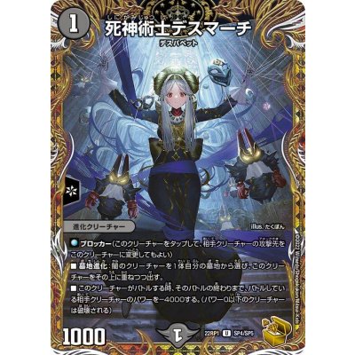 画像1: 死神術士デスマーチ【金トレジャー】【U】