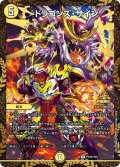 ドラゴンズ・サイン【プロモ】