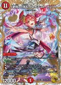 「使命」の頂天 グレイテスト・グレート【SR】【金トレジャー】