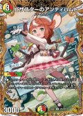 ピザスターのアンティハムト【金トレジャー】【R】