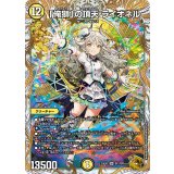「俺獅」の頂天 ライオネル【SR】【金トレジャー】