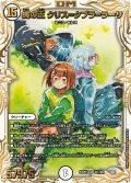 蠅の王 クリス=タブラ=ラーサ【キャラプレミアムトレジャー】【SR】