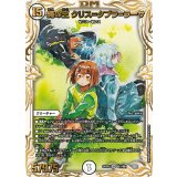 蠅の王 クリス=タブラ=ラーサ【キャラプレミアムトレジャー】【SR】