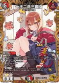 一王二命三眼槍【金トレジャー】【SR】