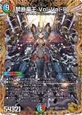 禁断竜王 Vol-Val-8【金トレジャー】【KGM】