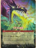 【店頭限定買取】ドラゴンの炎【グランプリ2025Springプロモ】