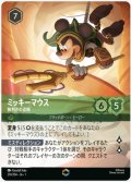 ミッキーマウス-腕利きの盗賊【エンチャンテッド】