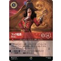 フック船長-剣の達人【エンチャンテッド】
