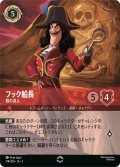 フック船長-剣の達人【エンチャンテッド】