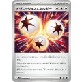 【sv11W】イグニッションエネルギー【U】