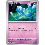 【sv11W】プルリル【C】