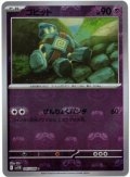 【sv11B】ゴビット【C】【マスターボールミラー】