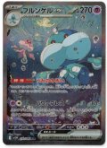 【sv11W】ブルンゲルex【SAR】