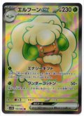 【sv11W】エルフーンex【SR】