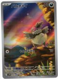 【sv11B】バルチャイ【AR】