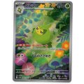 【sv11W】クルマユ【AR】