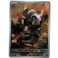【sv11W】シママ【AR】