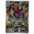 【sv11W】ギガイアス【AR】
