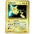 ピカチュウ　次世代ワールドホビーフェア 特別限定拡張シート