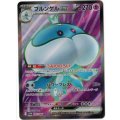 【sv11W】ブルンゲルex【SR】