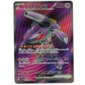 【sv11B】ゲノセクトex【SR】