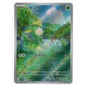 【sv11W】シキジカ【AR】