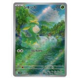 【sv11W】シキジカ【AR】