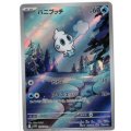 【sv11W】バニプッチ【AR】