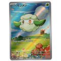 【sv11W】モンメン【AR】