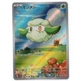 【sv11W】モンメン【AR】