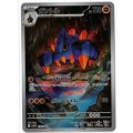 【sv11W】ガントル【AR】