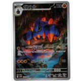 【sv11W】ガントル【AR】
