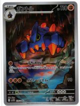 【sv11W】ガントル【AR】