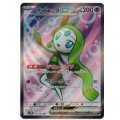 【sv11B】メロエッタex【SR】