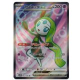 【sv11B】メロエッタex【SR】