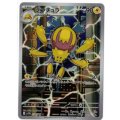 【sv11W】デンチュラ【AR】