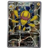【sv11W】デンチュラ【AR】