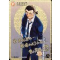 大和敢助【シークレットサイン】【名探偵コナンTCG】