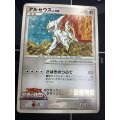 アルセウス　ポケモンカードゲーム　デザインコンテスト　最優秀賞　／コロコロイチバン！