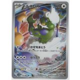 【sv11W】トルネロス【AR】