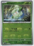 【sv11W】モンメン【C】【マスターボールミラー】
