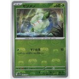 【sv11W】モンメン【C】【マスターボールミラー】