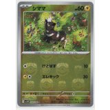 【sv11W】シママ【C】【マスターボールミラー】