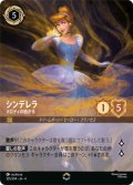 シンデレラ-メロディの紡ぎ手【エンチャンテッド】