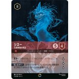 シス―-兄弟姉妹の希望【エンチャンテッド】