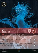 シス―-兄弟姉妹の希望【エンチャンテッド】